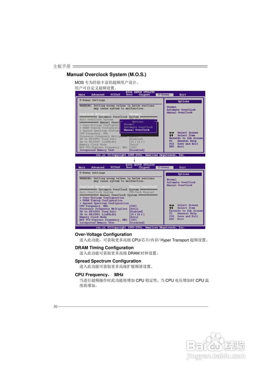 映泰TPower N750型主板说明书:[4]