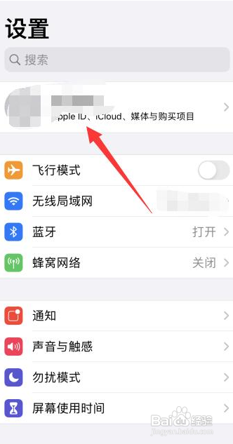 苹果共享相册对方收不到邀请