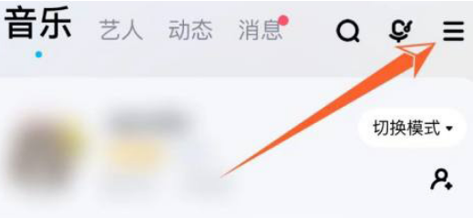 酷狗音乐充电特效怎么关闭