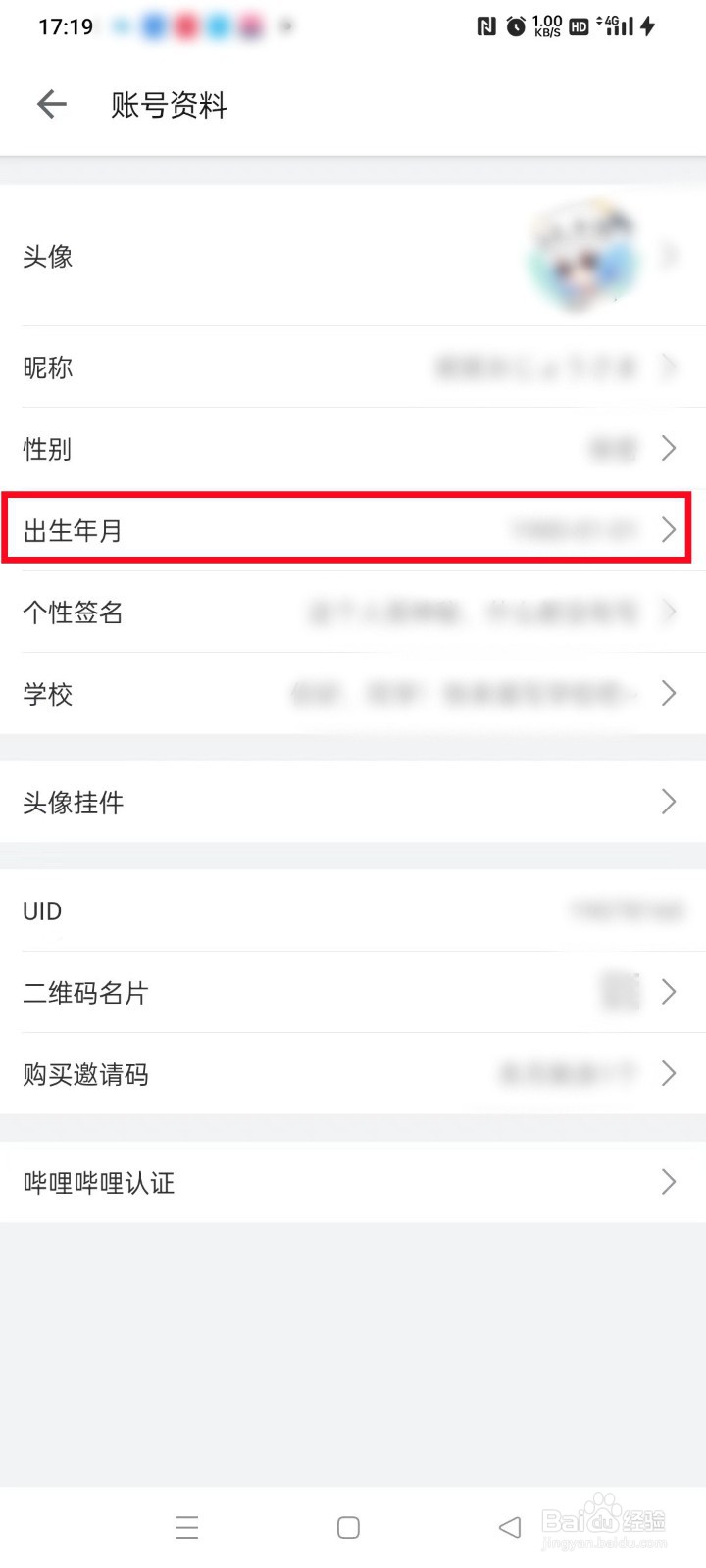 哔哩哔哩怎么修改出生年月
