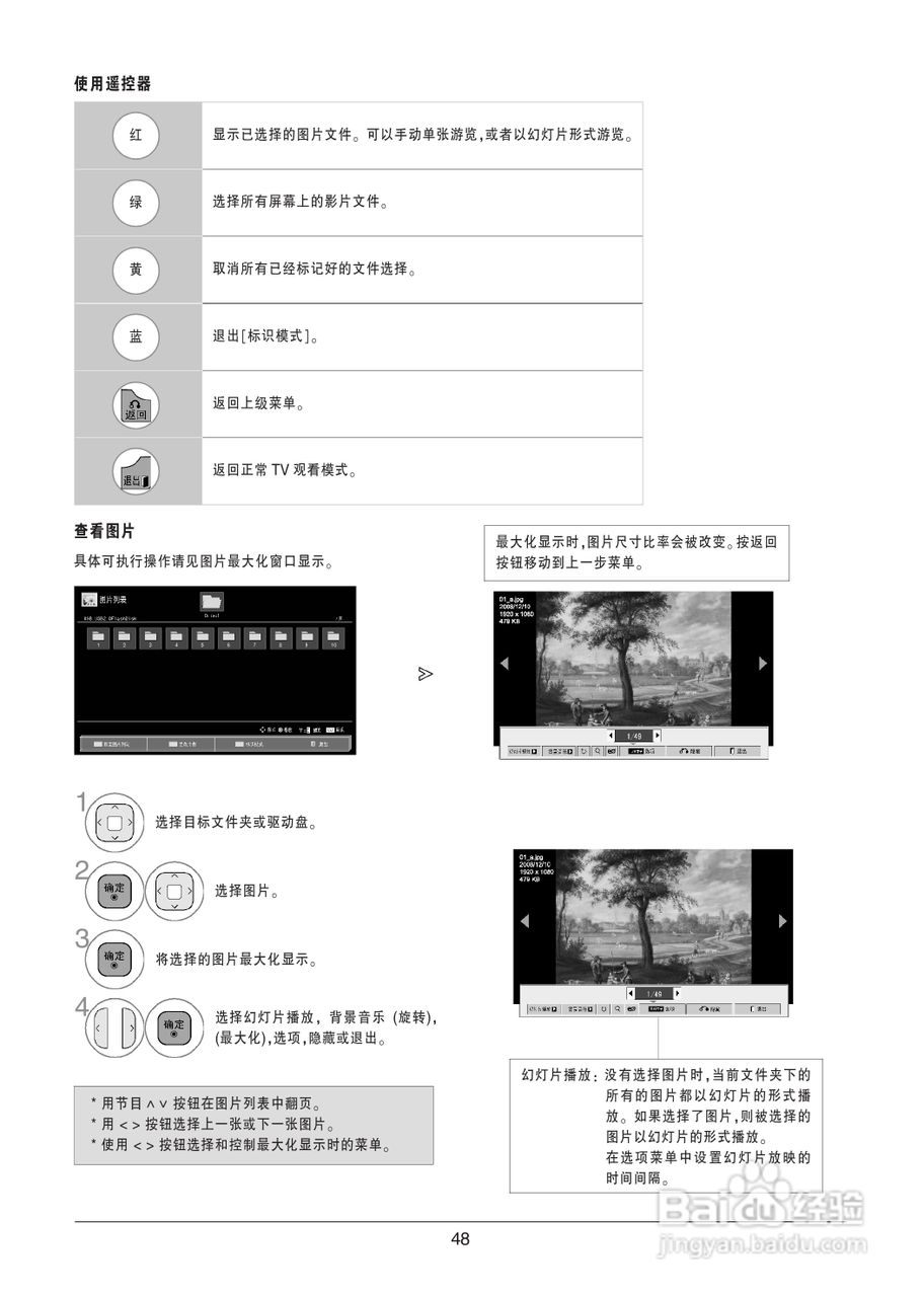 LG 47LK530-CC液晶彩电使用说明书:[5]
