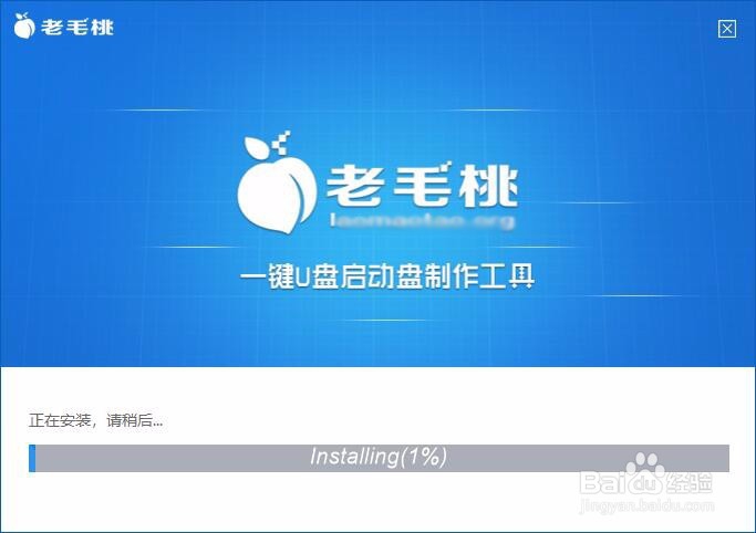 U盘启动制作教程