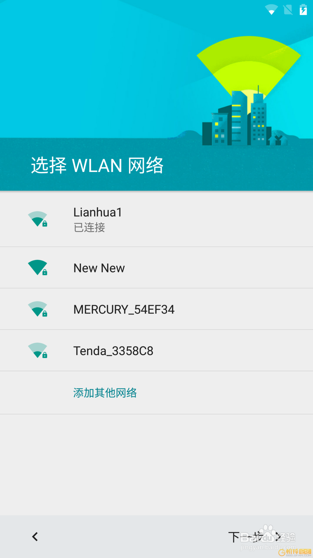 Nexus7重置后卡在【正在检查网络连接】怎么办？