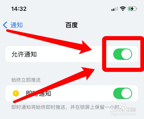 苹果消息通知设置在哪