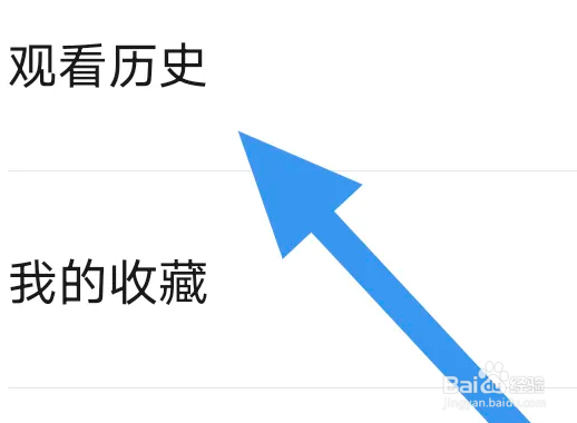 56视频APP怎么查看观看历史界面