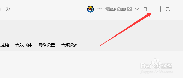 电脑端QQ音乐如何关闭开机自启设置