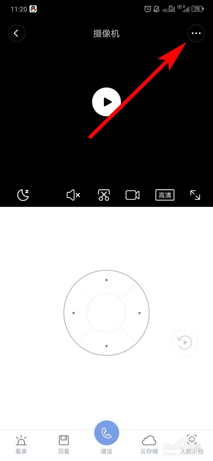 如何设置小米摄像机的夜视功能