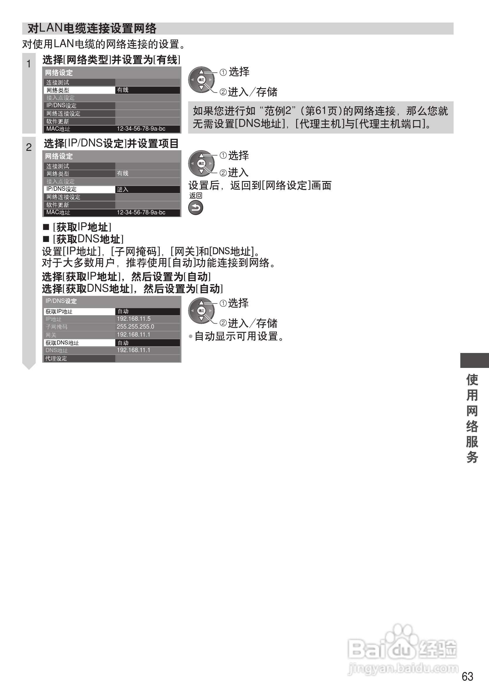 松下TH-P55GT32C等离子彩电使用说明书:[7]
