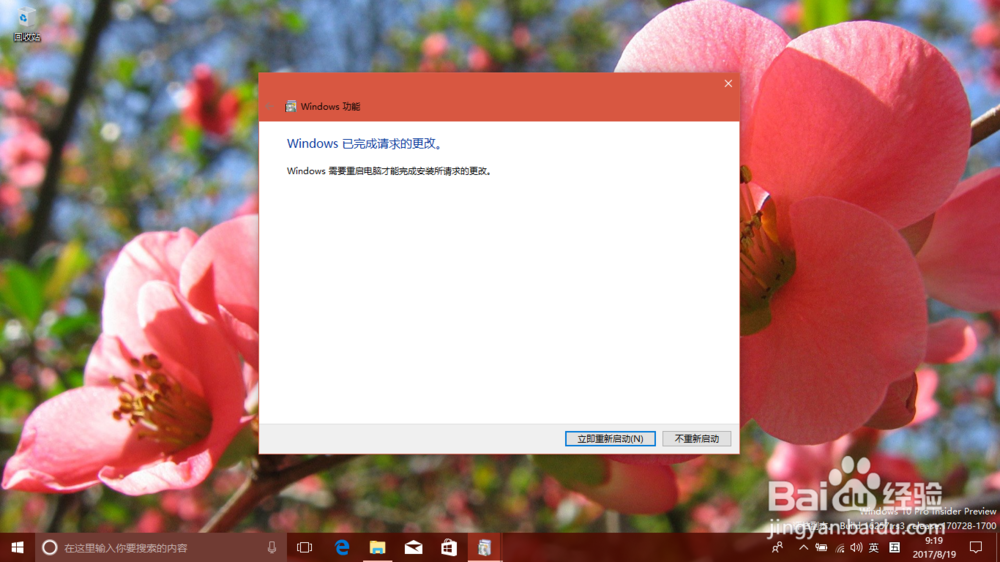 在新版 Win10 上安装 Ubuntu 16.04 子系统