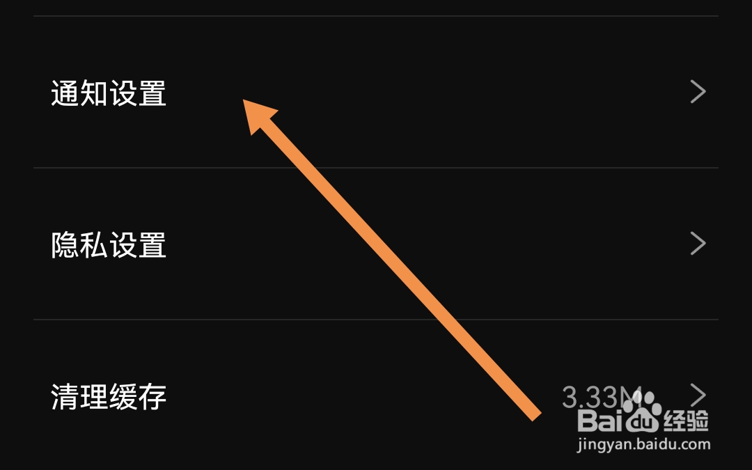 在哪开启柜柜交友软件关注的房间粉丝通知