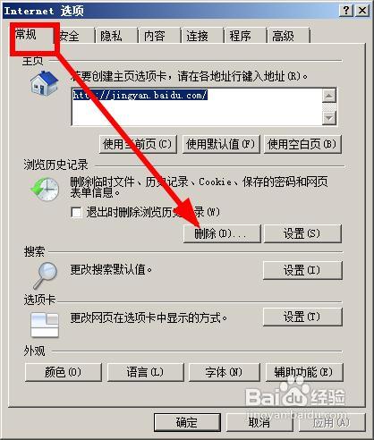 证书错误怎么办