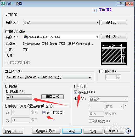 如何在CAD软件快速保存jpg格式图片?