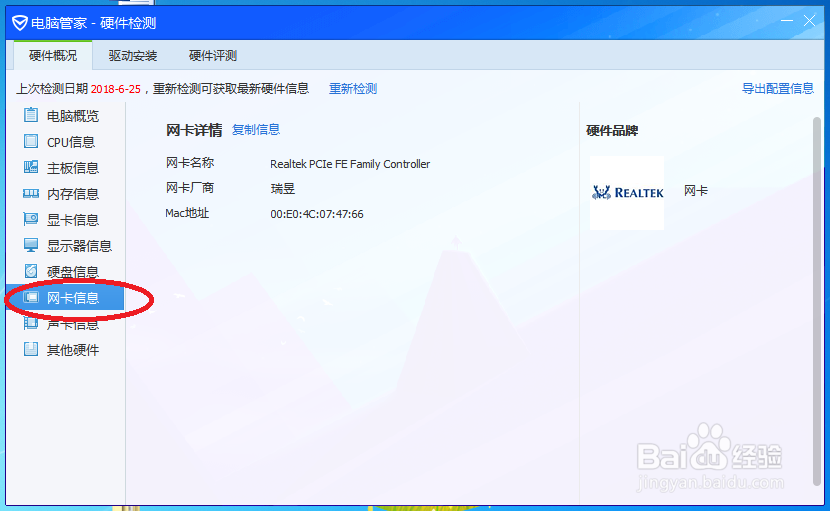 如何检测电脑硬件及电脑硬件主流品牌介绍