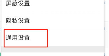 如何关闭微博的推送通知提示音