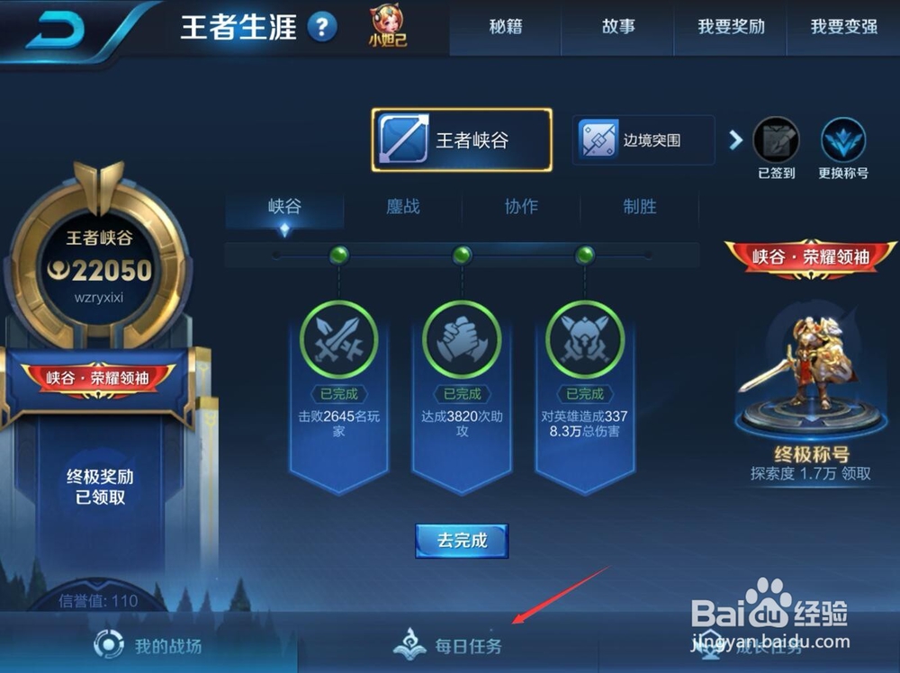 王者荣耀目前共有几种职业夫子的进阶试炼答案