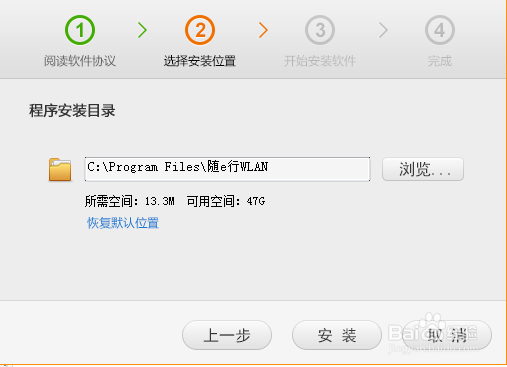 如何使用cmcc户外热点