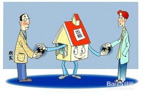 新手如何租到合适的房子