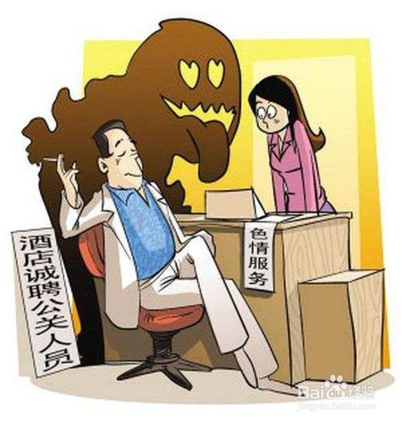 大学生找工作需要注意那些?