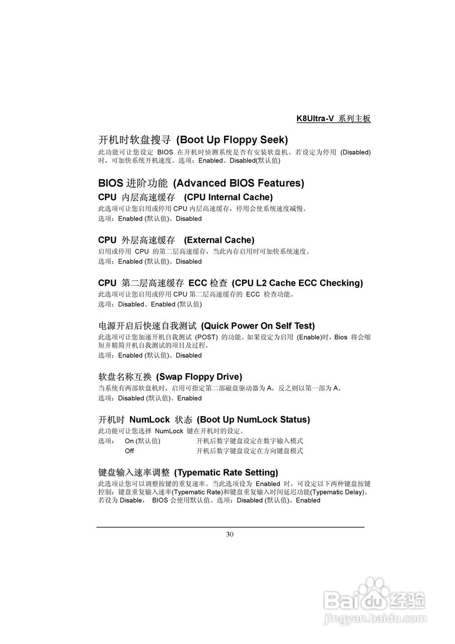青云 K8Ultra-V Pro主板说明书:[4]