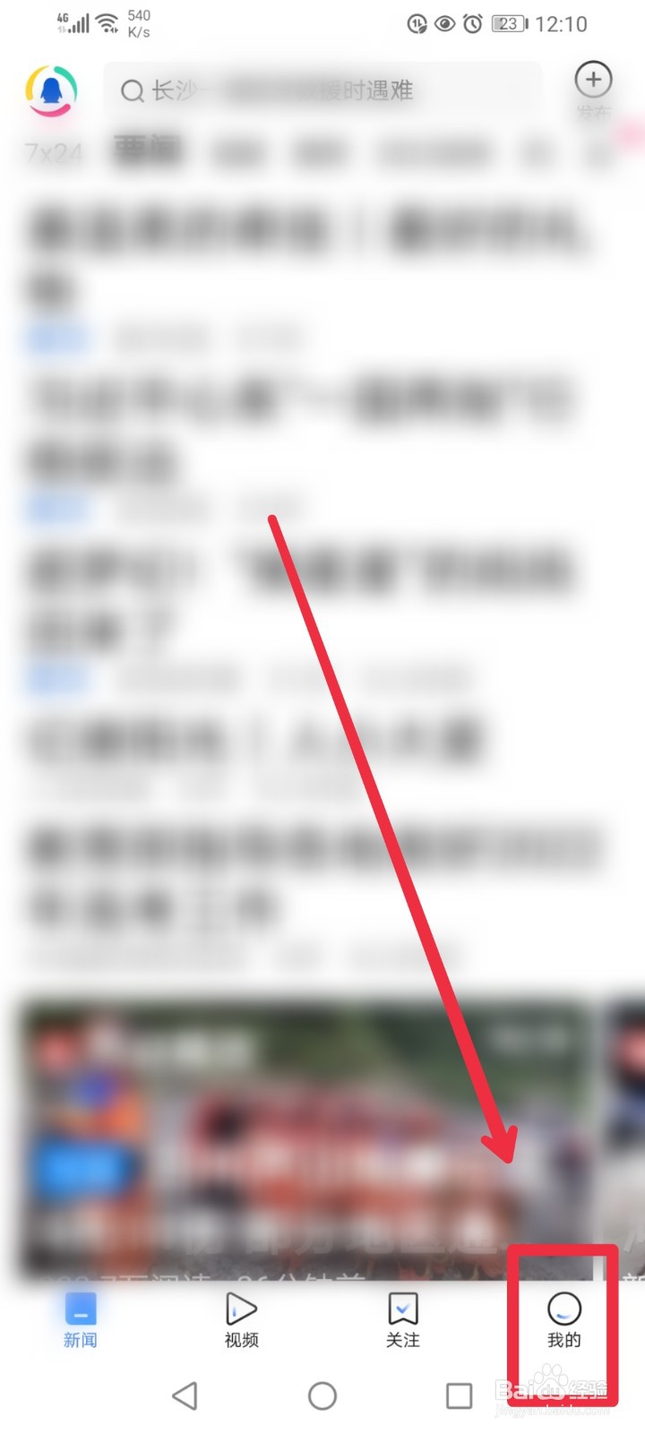 怎么参与腾讯新闻APP家乡的端午记忆征稿活动？