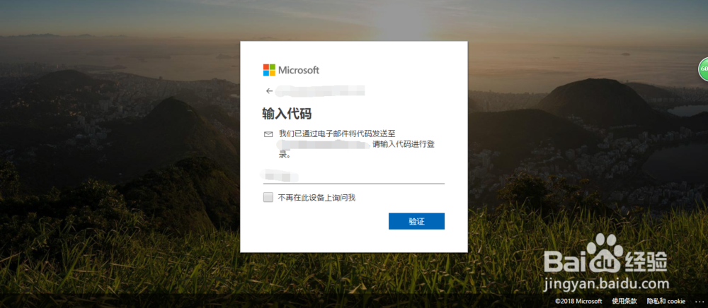 Windows10如何联网使用任务视图