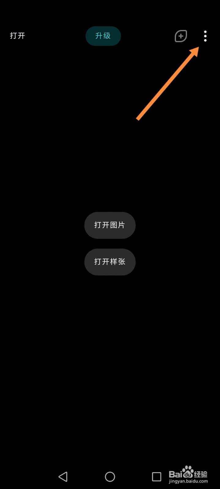 泼辣软件如何更改语言为俄语
