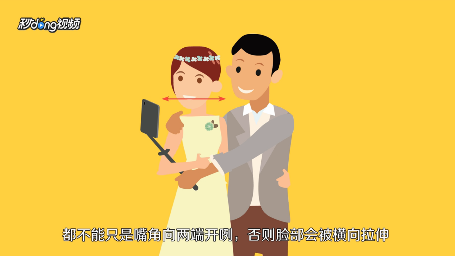 拍婚纱照怎么笑好看？