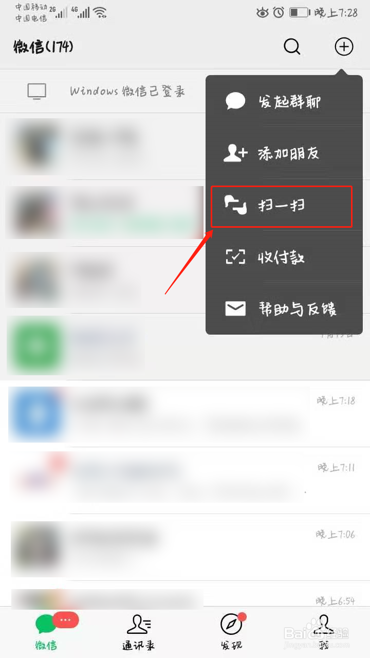 如何用手机查看wifi密码