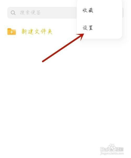 飞卢小说应用开启订阅消息如何设置