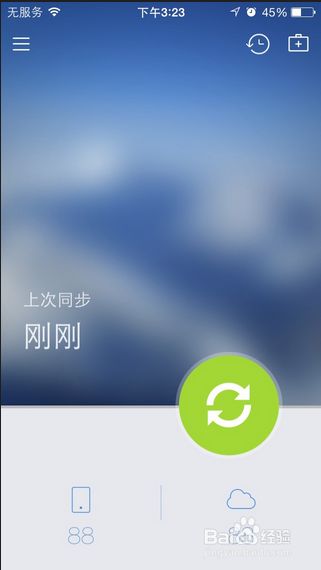 苹果5s如何将通讯录导入到华为手机上