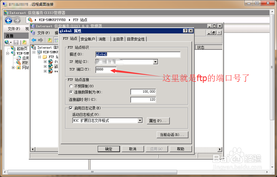 ftp上传工具教程