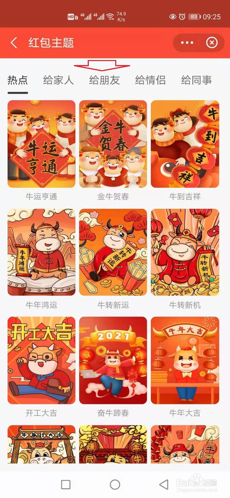 支付宝怎样发红包？