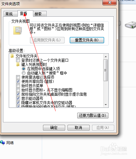 如何查看电脑中的隐藏文件