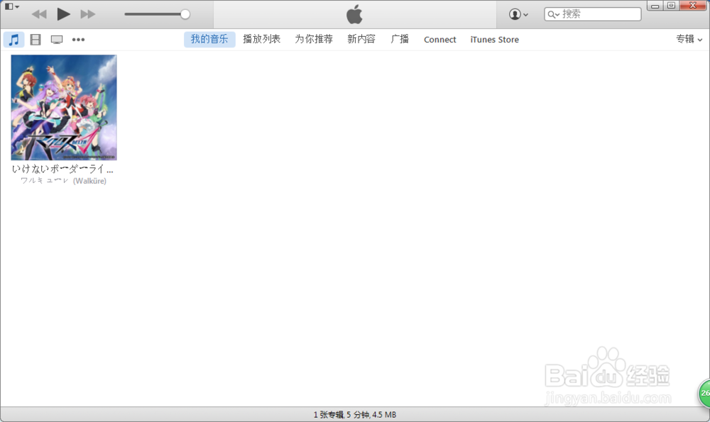 自定义iphone手机铃声“キリキリ eye\