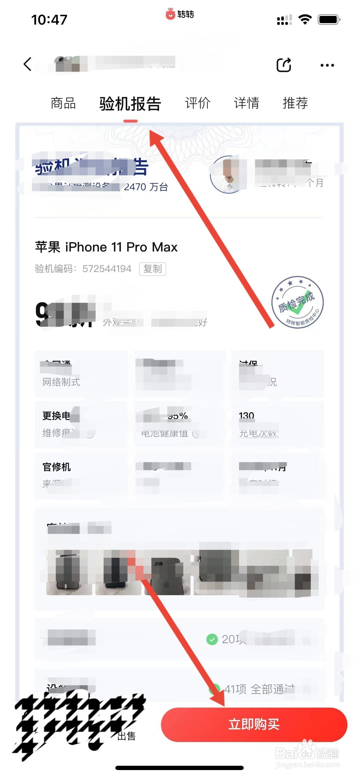 买二手手机软件哪个可靠