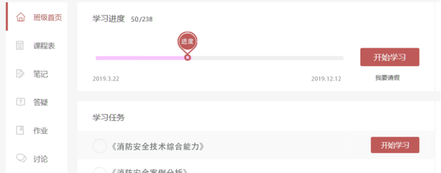 消考网资格考试学习平台使用及操作流程