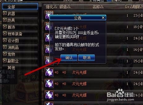 DNF次元光辉如何获得