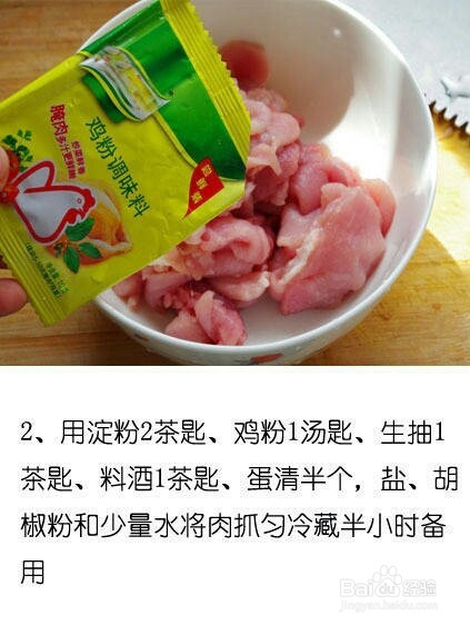 香辣劲爽水煮肉片怎么做