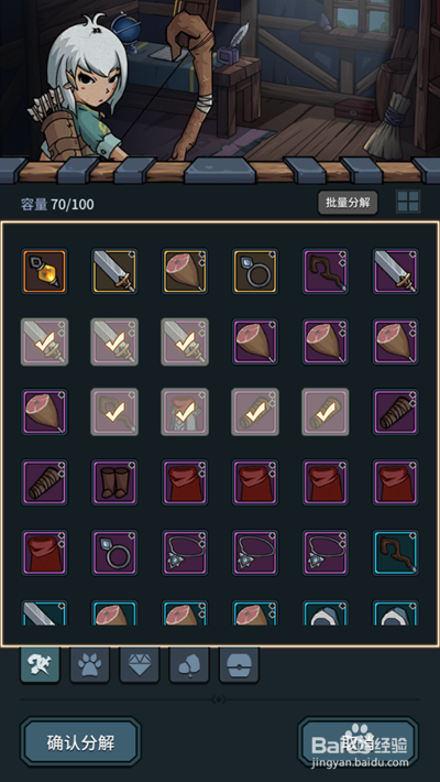 提灯与地下城如何快速分解装备