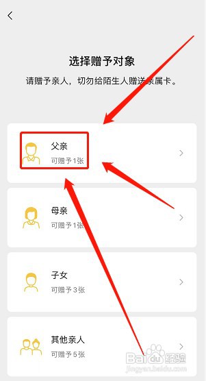 苹果手机如何开通微信版花呗功能