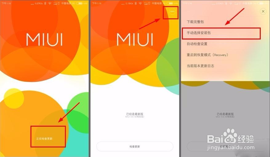 小米6怎样升级miui9
