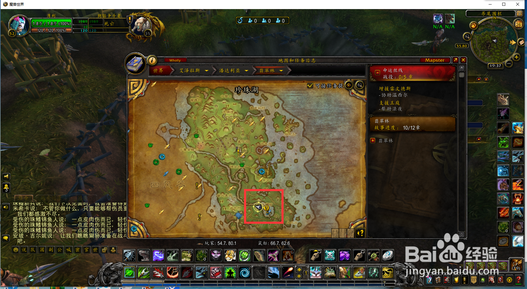 魔兽世界任务落尽绵力怎么完成。