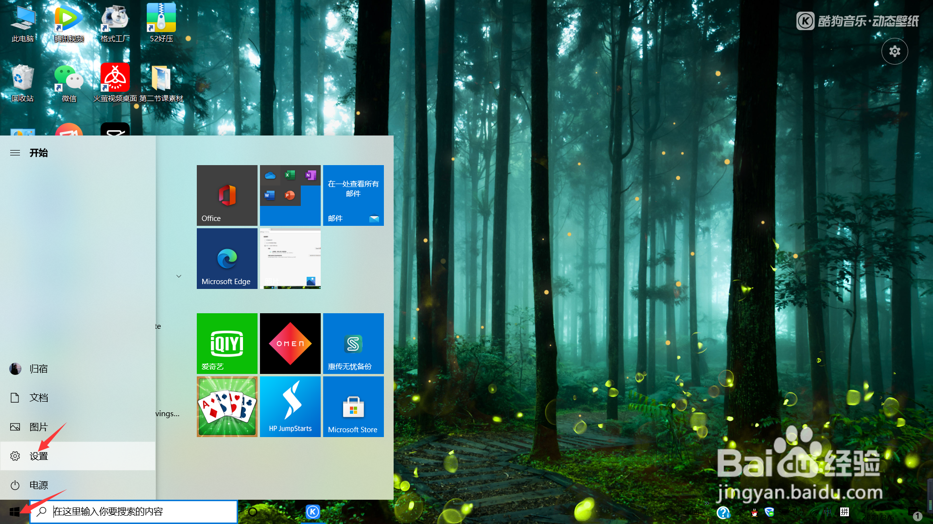 怎么把扩展名为.arw的默认打开应用改为wps图片