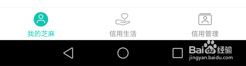 在支付宝中如何解除芝麻信用的授权