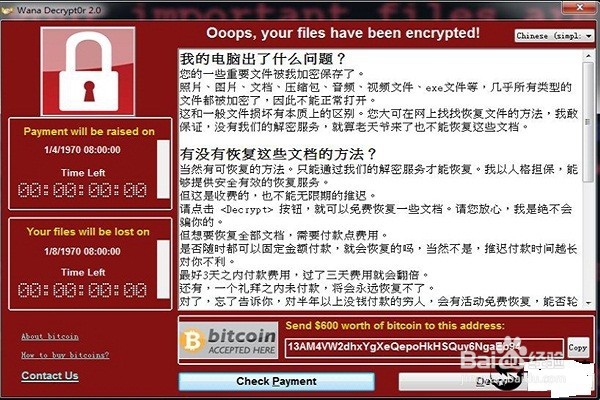 怎么防范比特币勒索病毒