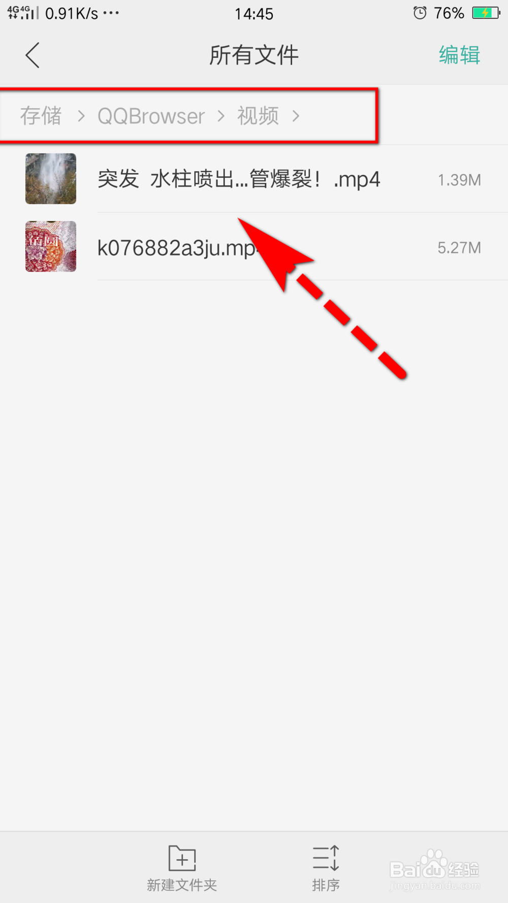 微信公众号的视频怎么下载 如何保存到本地电脑