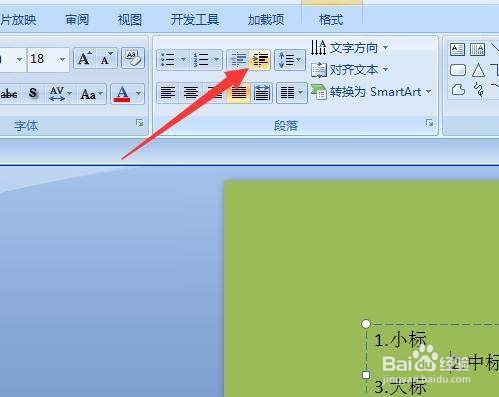 电脑里ppt文件设置一级二级文本的方法