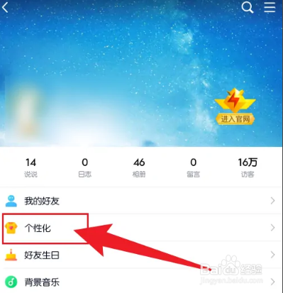 发说说怎么不显示手机型号