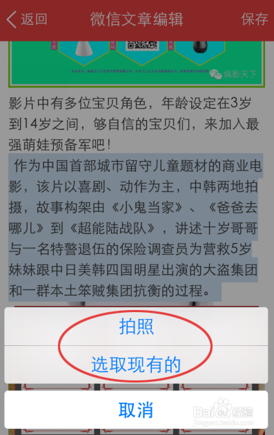 、分享机器人如何操作插入图片？