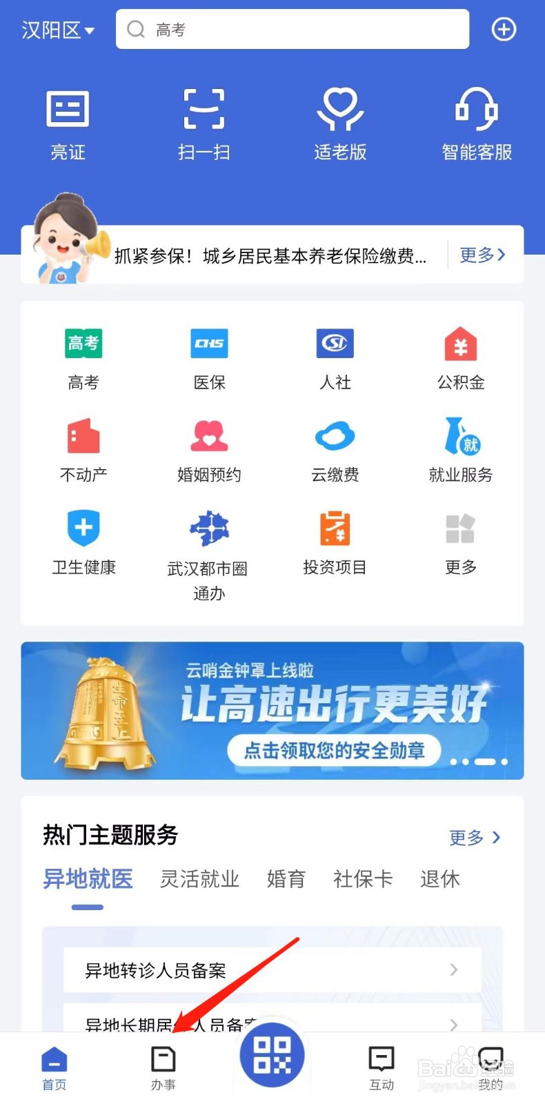 怎么迁移残疾人证